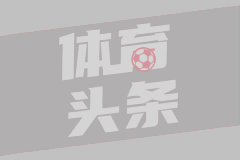 古斯托：我更专注于在切尔西的表现，保持状态才能再次入选法国队
